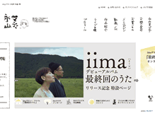 Tablet Screenshot of maki-nagayama.com